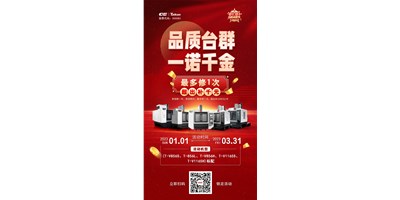 專注匠心品質(zhì)，相信品牌力量