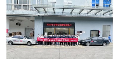 2022年創(chuàng)世紀(jì)集團臺群精機客戶增值服務(wù)行，正式啟航！
