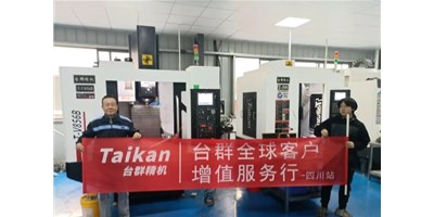 臺群精機(jī)“客戶增值服務(wù)行”啟動至今，給客戶遞交滿意答卷！